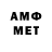 МЕТАМФЕТАМИН Декстрометамфетамин 99.9% Lipa Begum