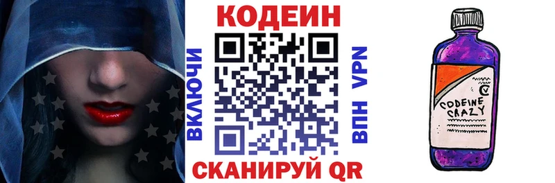 Кодеиновый сироп Lean напиток Lean (лин)  закладка  Питкяранта 