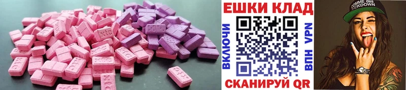 Экстази MDMA  Питкяранта 